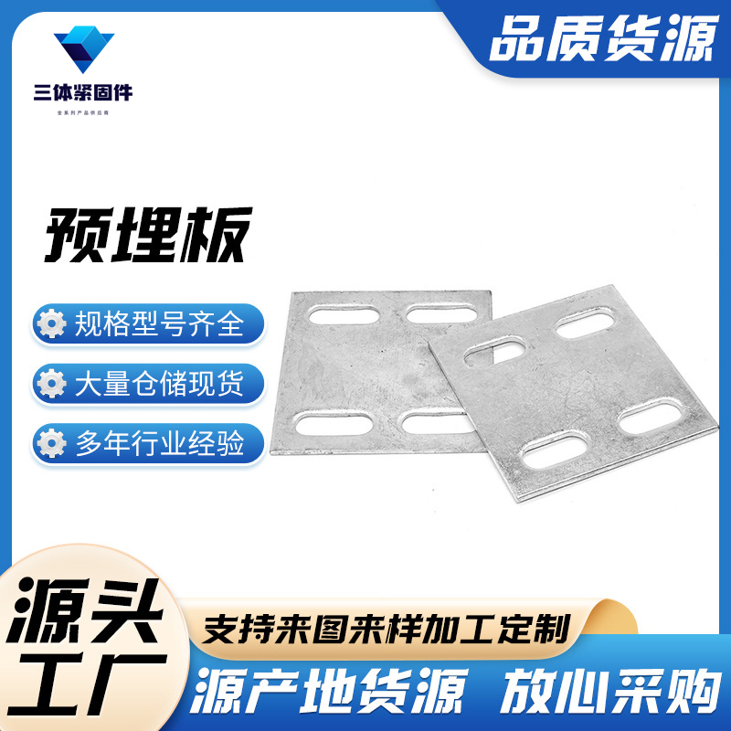 克山三体金属制品